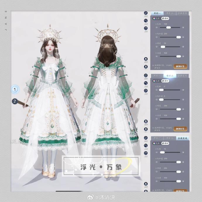 携冬日之幻梦而来，【浮光·万象】超美三体型染色数据分享
