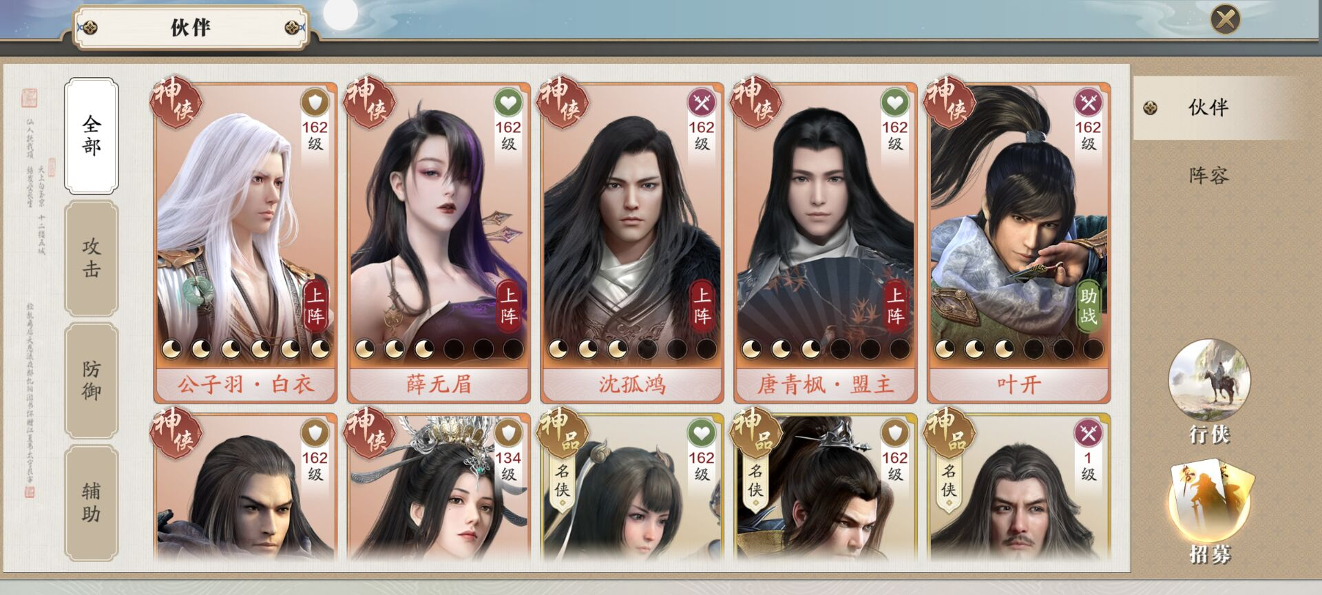 152级功力提升指南，手镯珑铸开启提升2100+