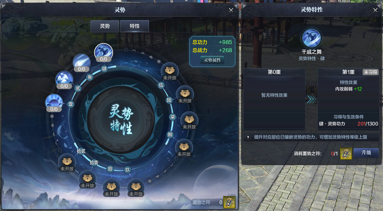 体验服前瞻：灵势系统介绍