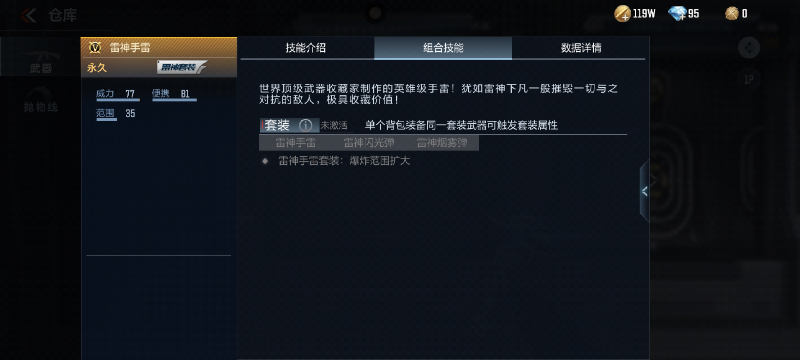 雷神投掷套装重磅来袭！最有性价比的投掷你入手了吗？