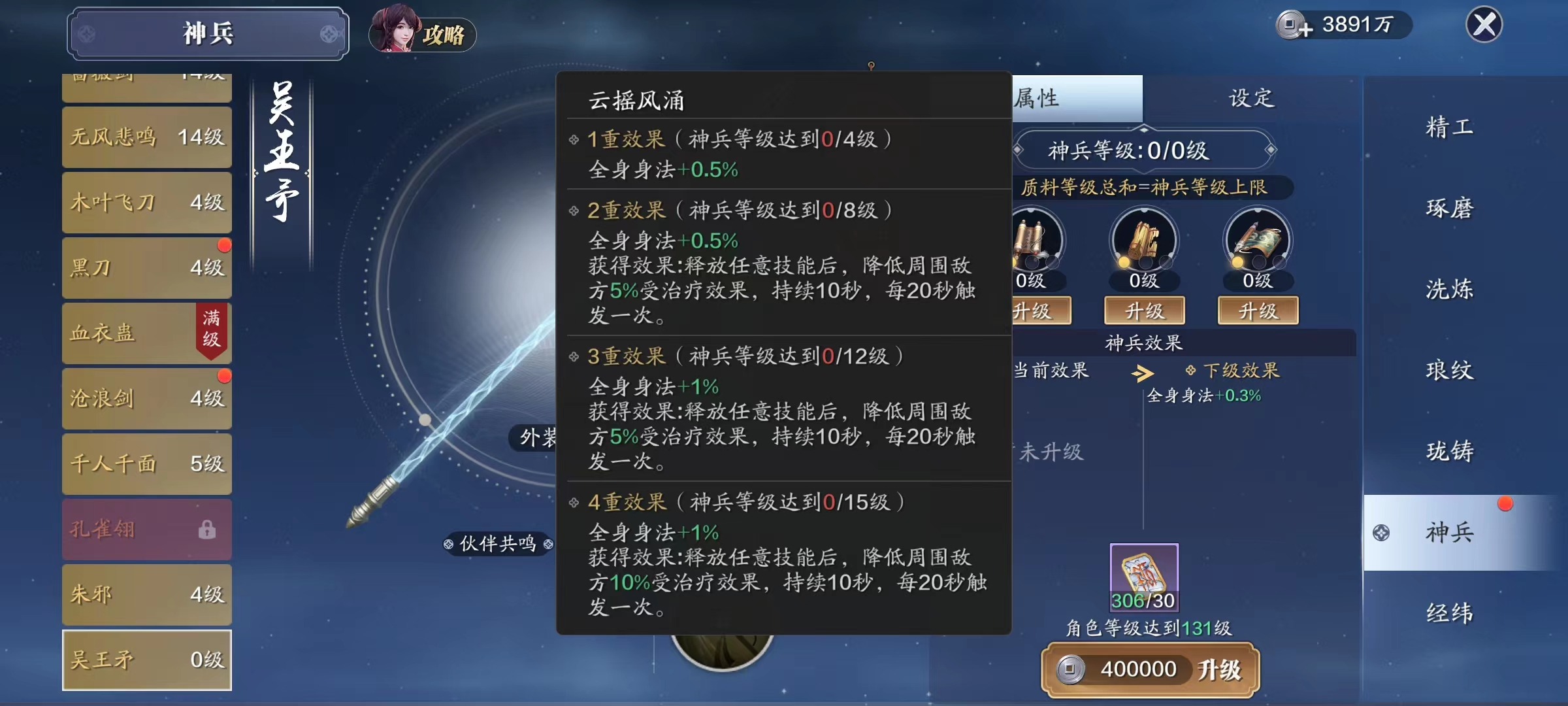 事情变得有趣了 全新神兵吴王矛白嫖指南