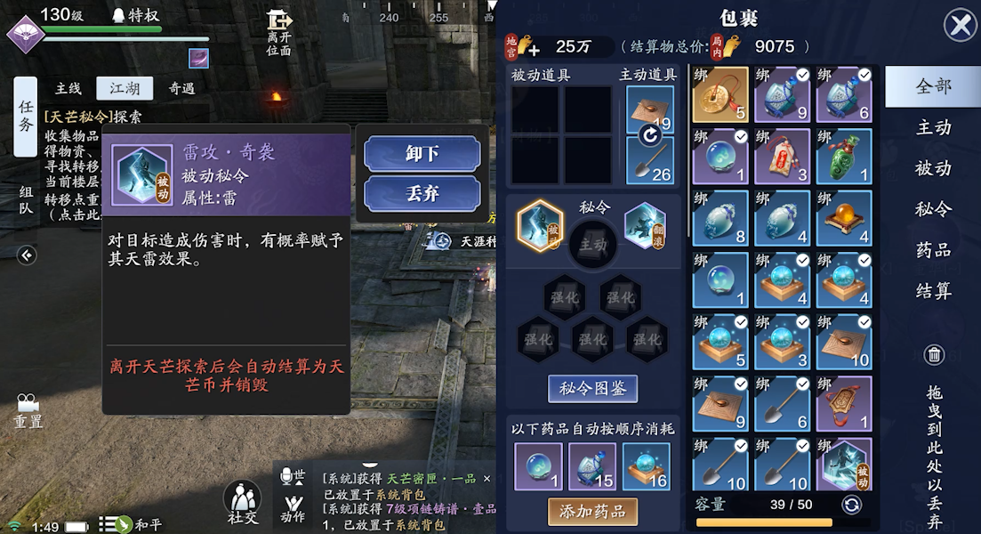 “纸上谈兵”梦幻联动 天芒S4赛季“兵法技能”最全攻略