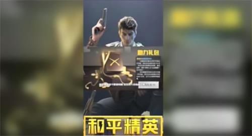 ��ƽ��Ӣ���������ߵ�����Ƥ��������˧��