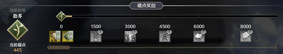 须弥藏家