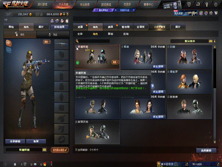 【体验服快车】更加便捷！角色配置便利性优化抢先看
