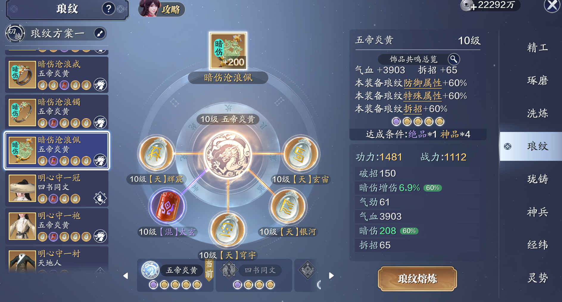 “核”属性的主要来源 当前165版本琅纹系统详解