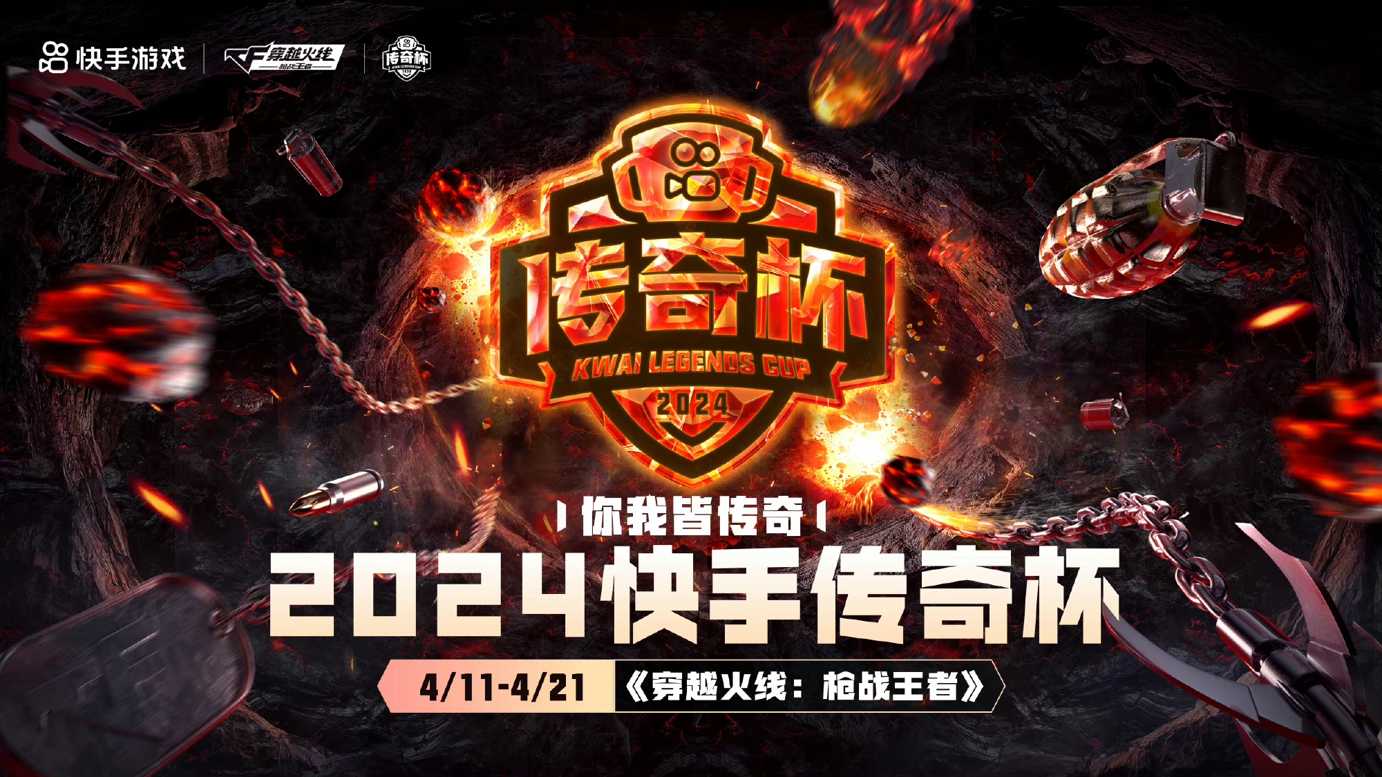 穿越火线枪战王者cf正版fps手游