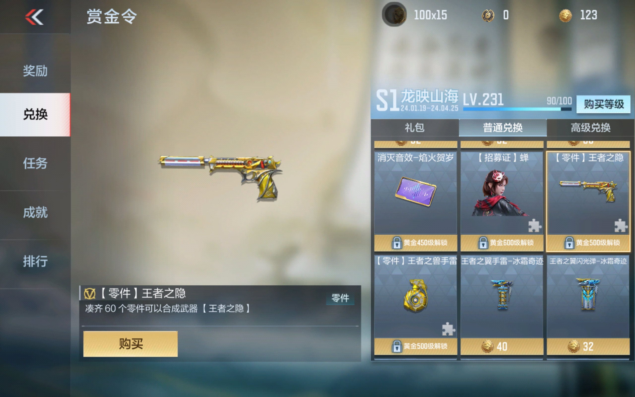 【武器评测】沙鹰之巅隐秘而强大，王者之隐限时返场！