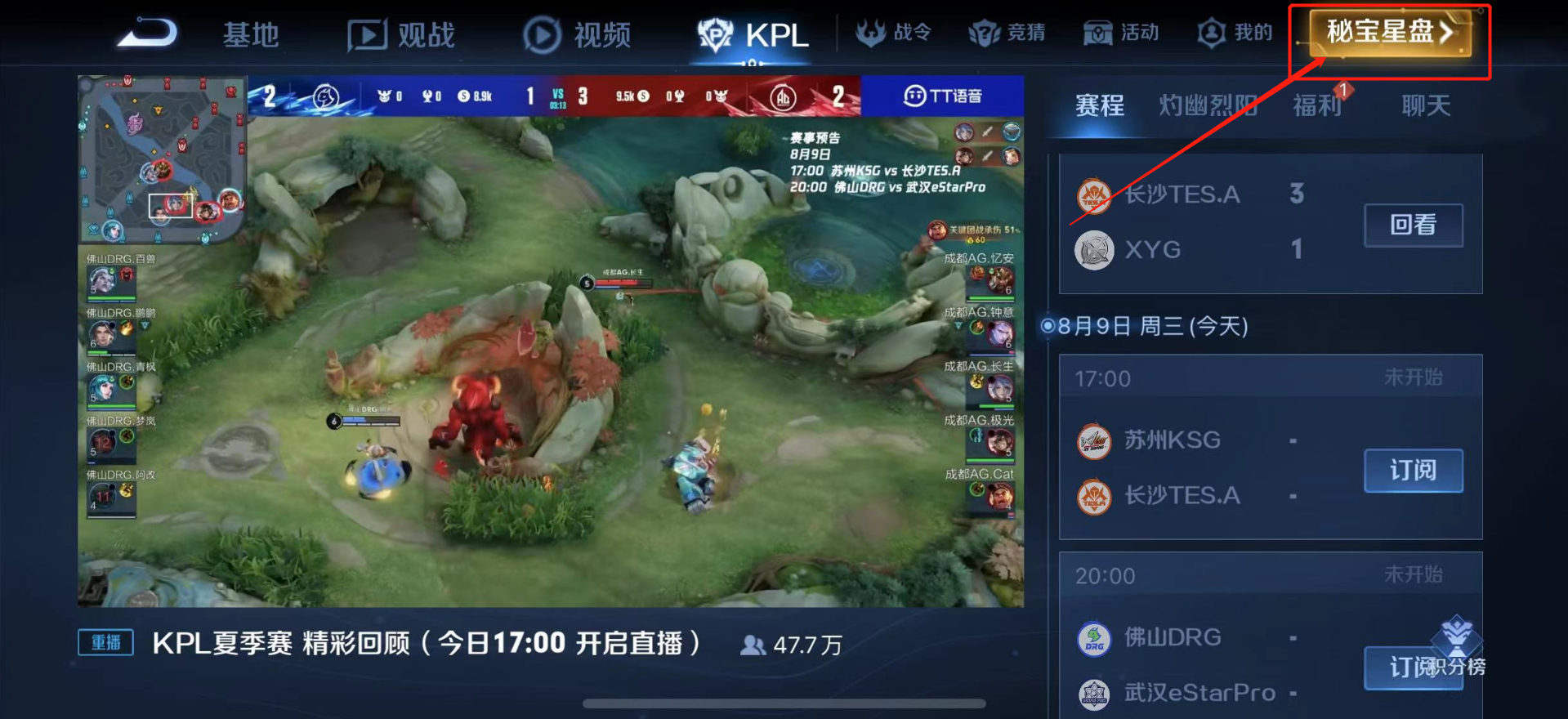 王者荣耀赛事主题全新玩法【秘宝星盘】即将上线，群星闪耀，等你解锁宝藏！