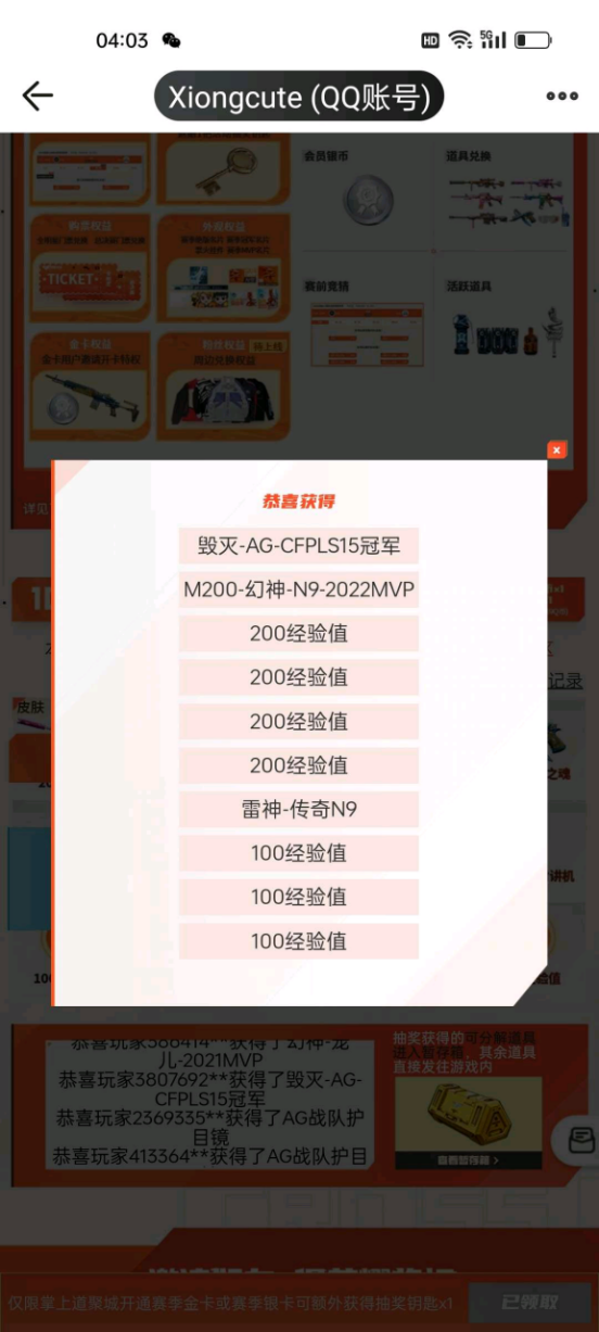 【欧皇时刻】幻神音效卡一发入魂，10连抽中幻神-宠儿+冠军之魂