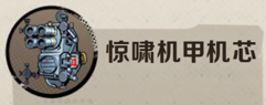 合金精英团丨赛季机芯？拿来吧你！