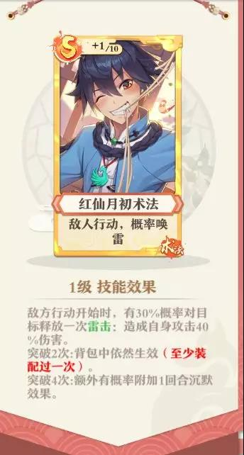 狐妖小红娘攻略