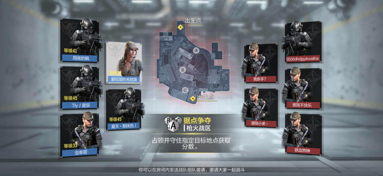 新手在据点争夺模式中有哪些误区？如何解决？