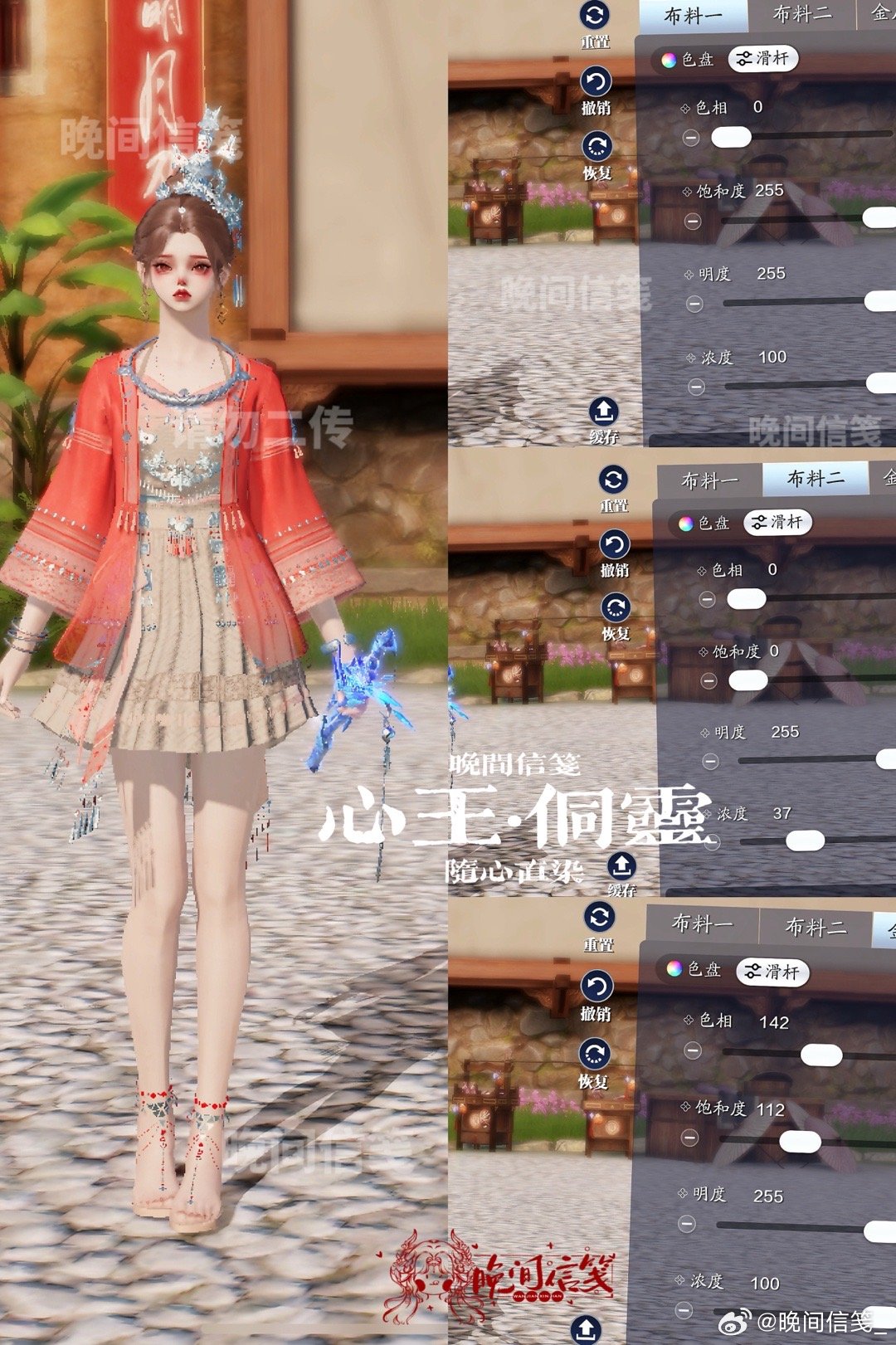 感受侗族服饰之美，【心王·侗灵】百套染色数据分享