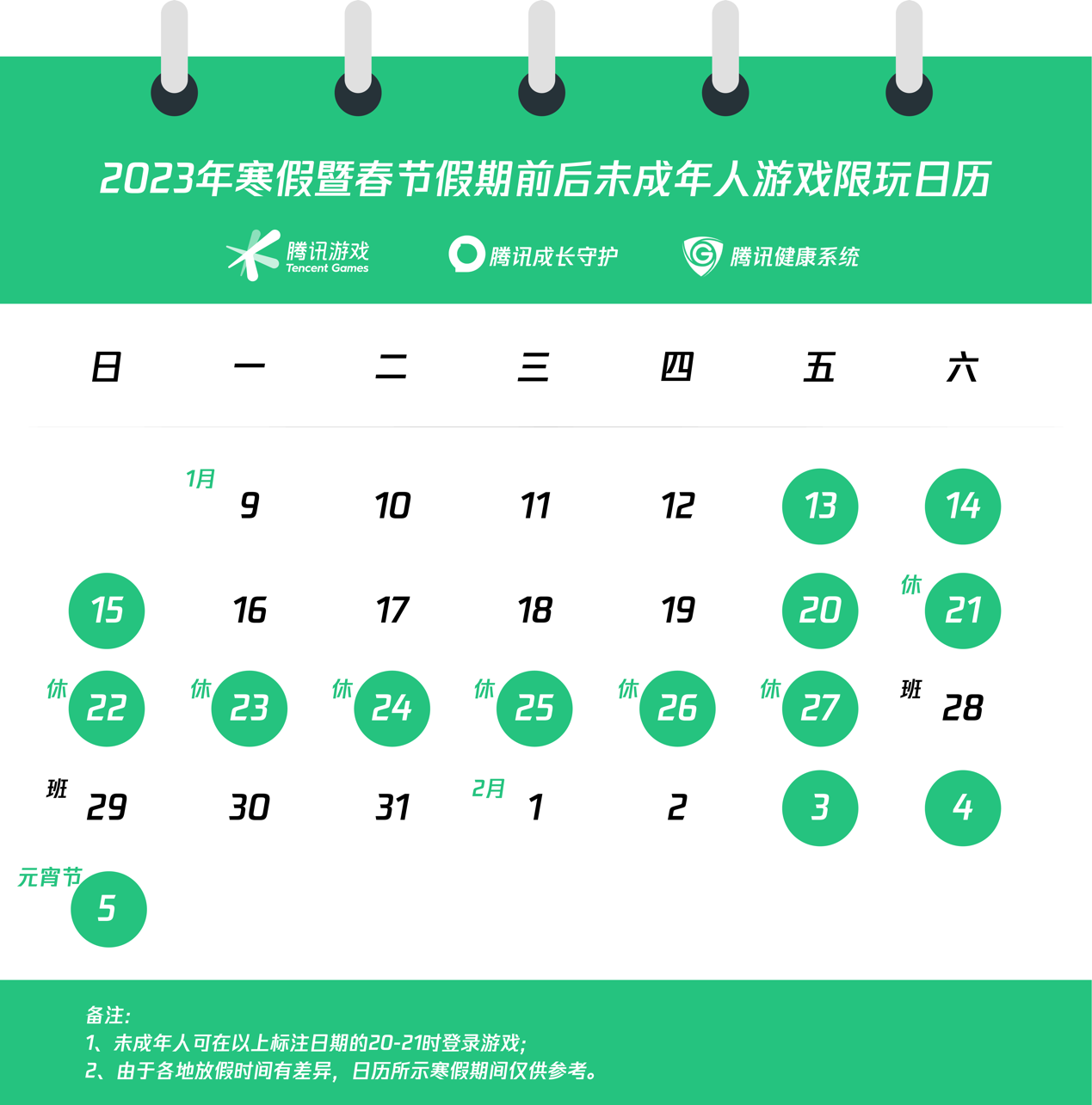 2023꺮ߴڼδϷ֪ͨ
