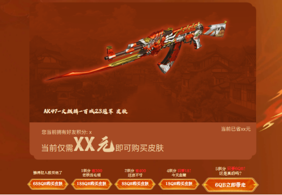 【活动头条】绝美外观全新QBZ03！百城总决赛专场冠军武器！