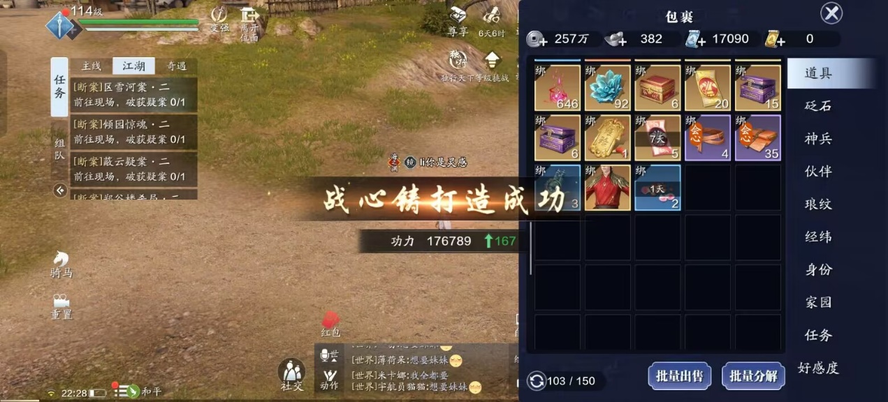 飞升服2.0，开服第十一天，114级功力提升指南