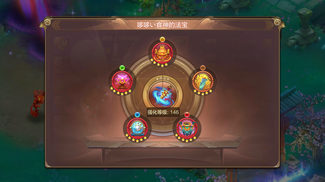 【FFOM研究院】你的法宝选对了吗，暴力输出流气功师谈法宝搭配