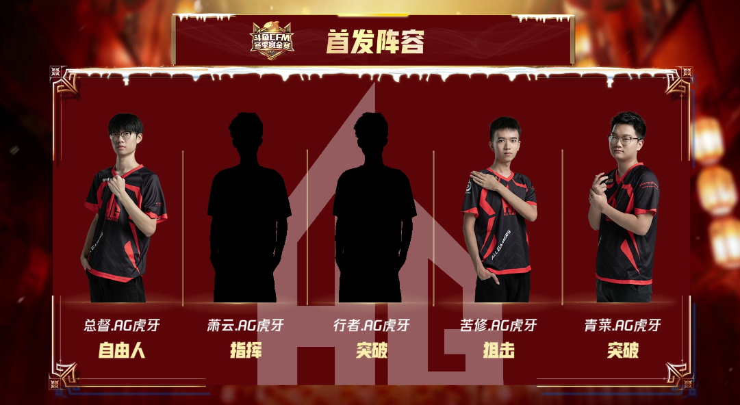 枪战王者：Q9与eStar上演A组榜首争夺战 AG如何应战EP冲击