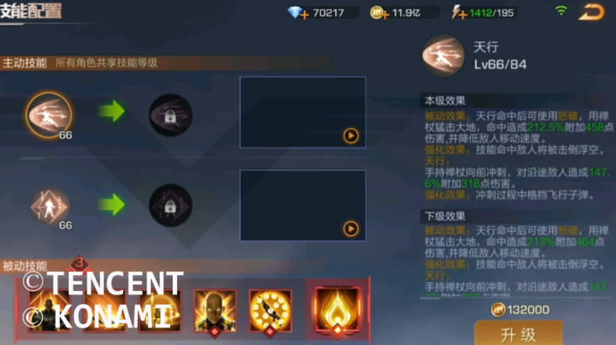 【英雄百科】天衡贤者-空丞英雄攻略