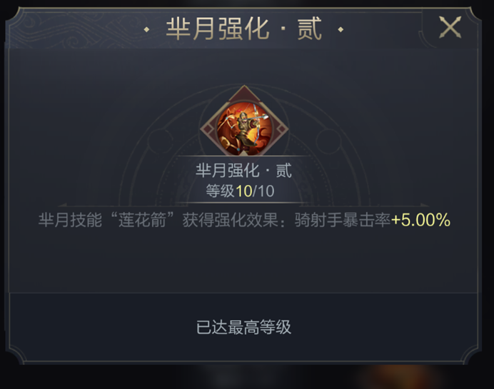 乱世攻略组｜神武阁修炼武将与加点思路解析（步骑篇）