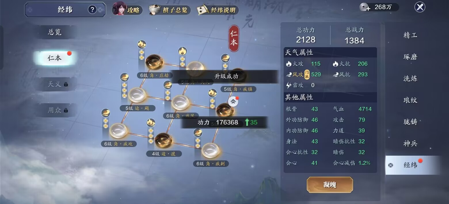 飞升服2.0，开服第十一天，114级功力提升指南