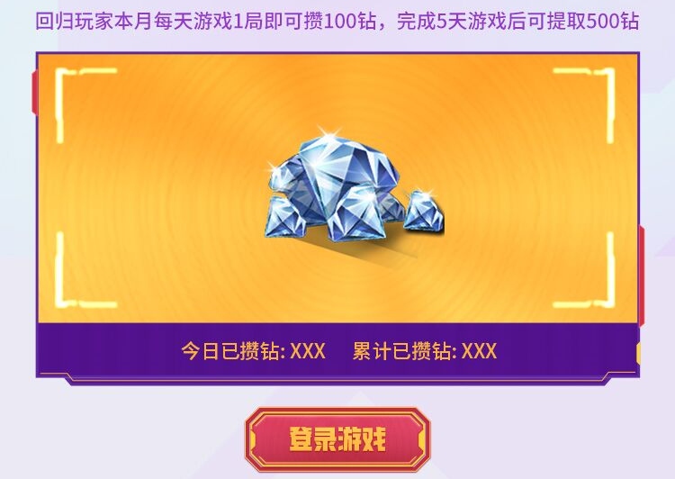 【活动爆料】免费送无限夺宝十连抽，迷你血滴子降临8周年宝库！