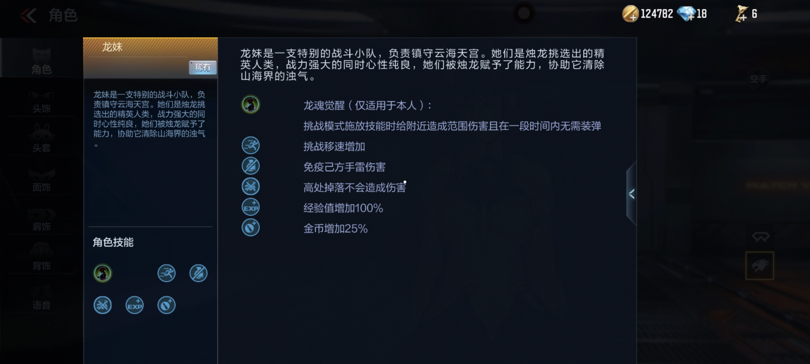 【活动速递】龙宫奇谈上线，龙年限定角色龙妹开放获取！