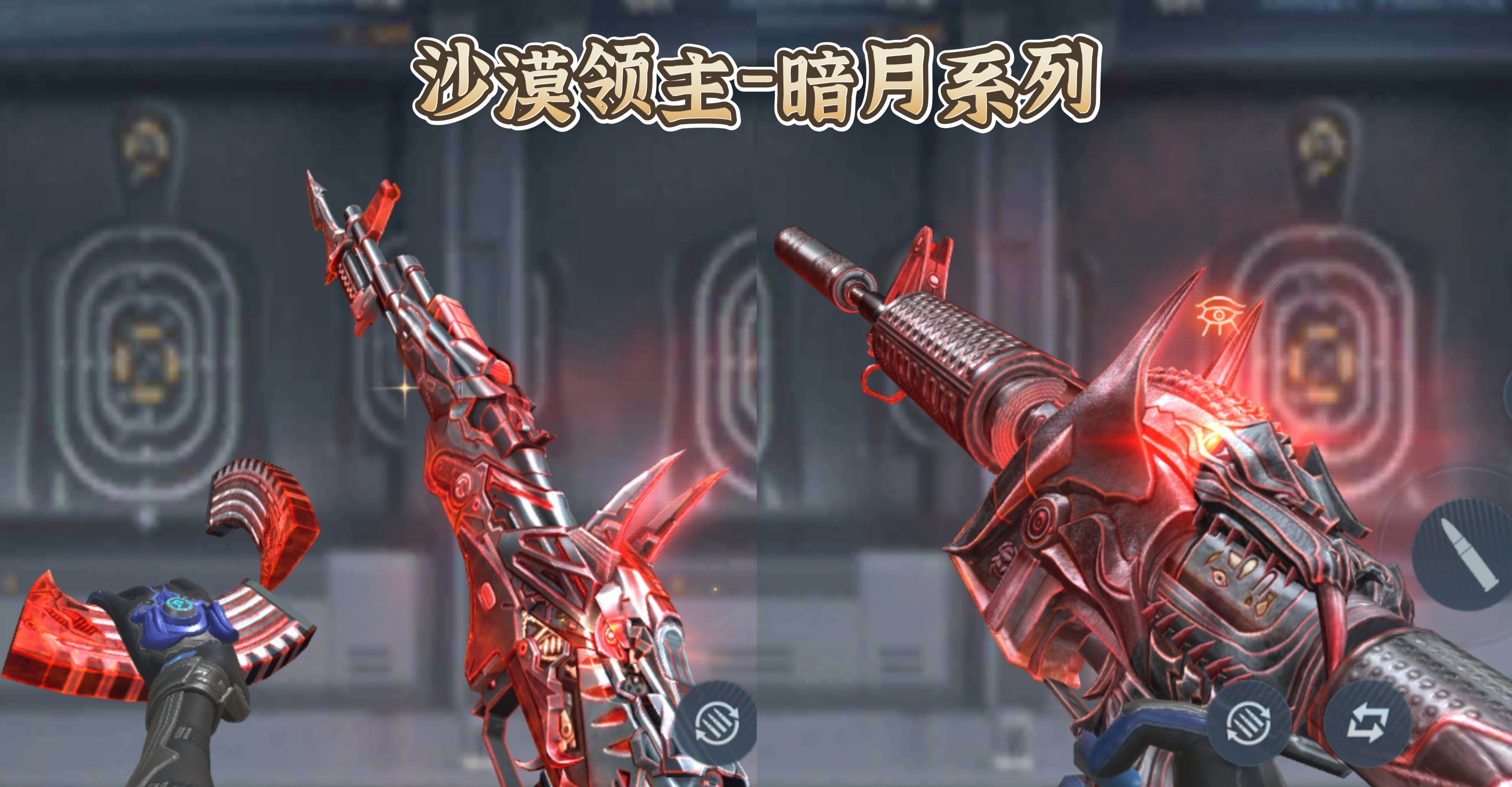 【福利快车】暗月系列喜添新秀，AK47-无影-暗月有没有击中你的心巴？