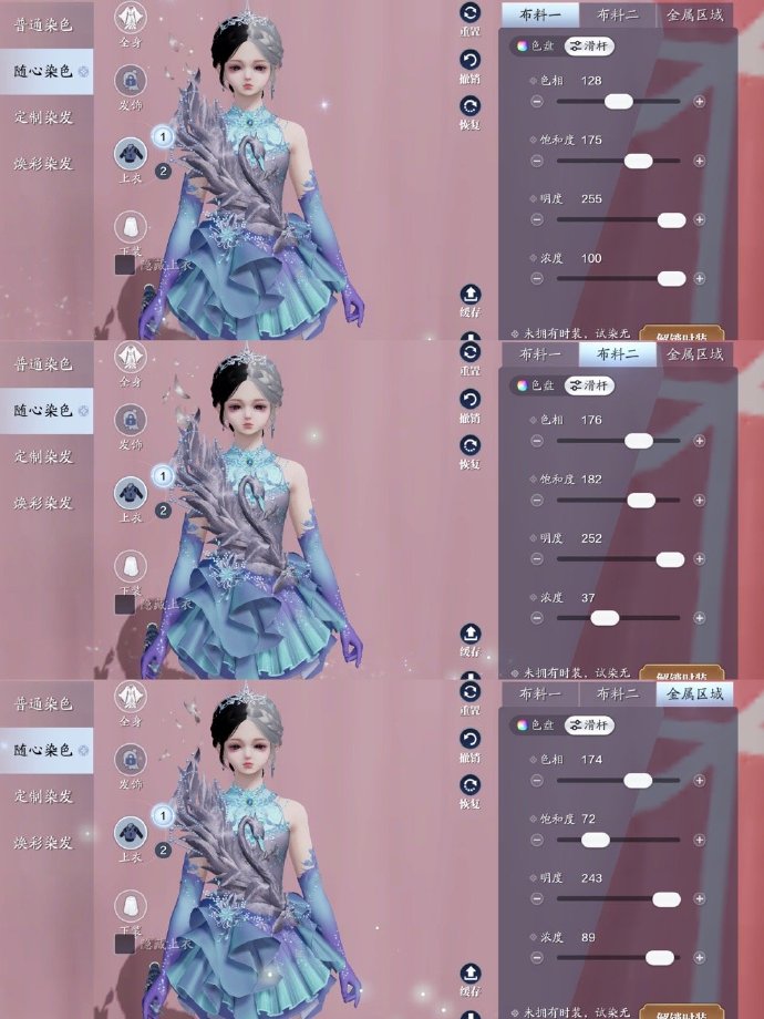 演绎江湖华丽篇章，天鹅终章绝美染色数据分享