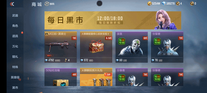 教你玩转每日黑市，省钻小技巧get起来