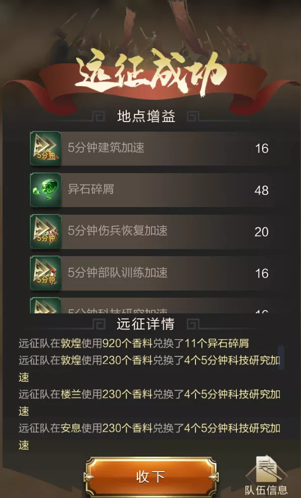 【攻略】神助攻！九鼎、皇城、凌霄、楚汉四大军团战的全新联盟助力
