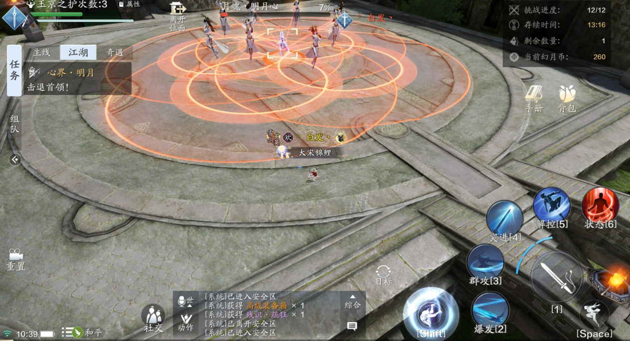 玉京三界弦月·难度三开启新关卡新首领登录正式服