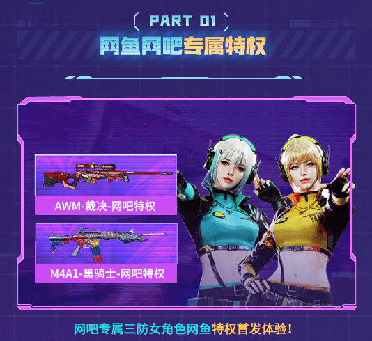 【活动头条】五嗨节好礼献上！假期与好友一起穿越火线！