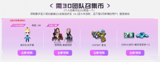 【活动头条】5月超级神器抢先看，邀请好友领专属好礼