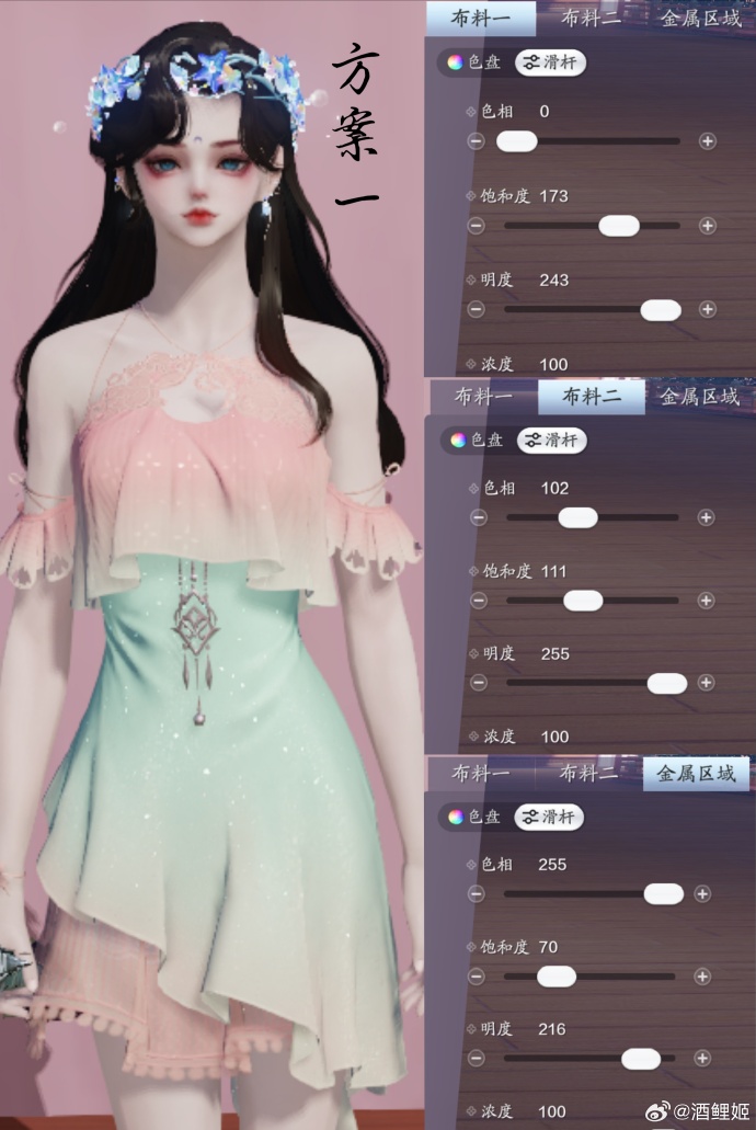 前方夏日小精灵出没！超美泳装【晨夕·小海螺】染色分享