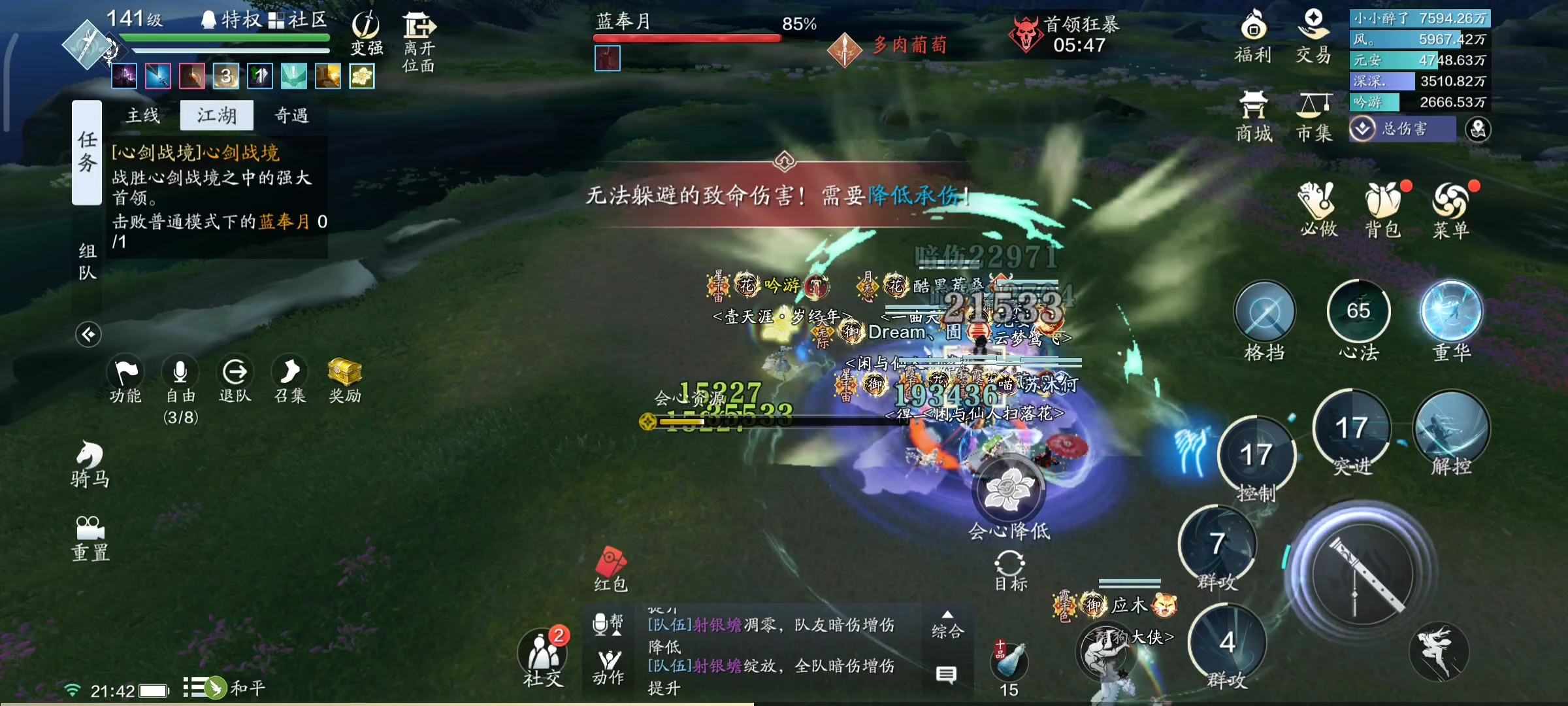 心剑战境S7《红尘合璧》  普通难度蓝奉月技能详解