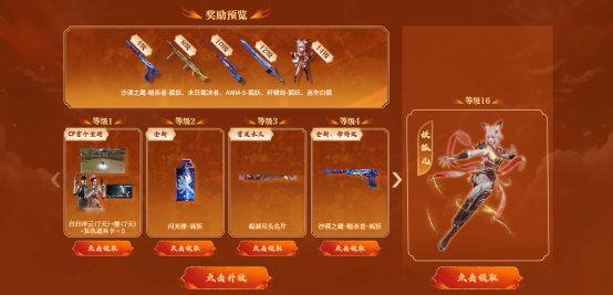 【探险模式】增益道具整装待发，高性价比玩转封神台