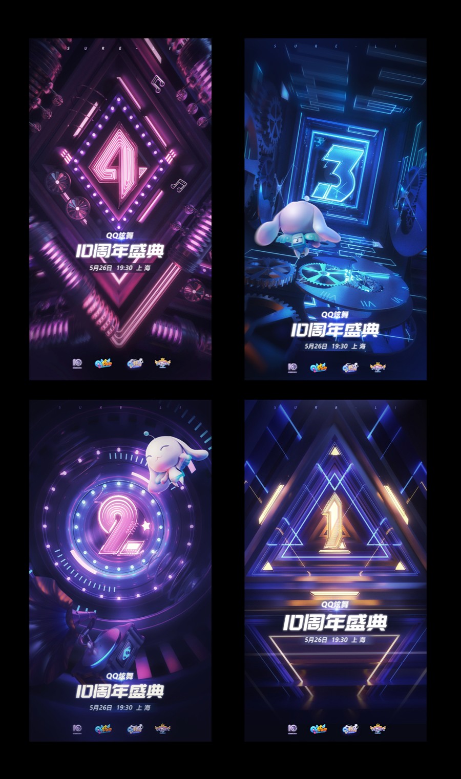 qq炫舞10周年倒计时海报-tgideas-腾讯互动娱乐创意设计团队