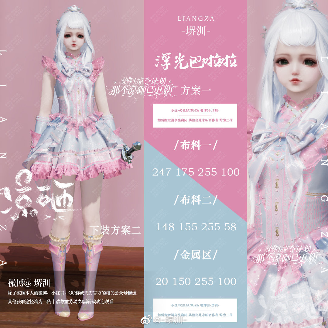 魔法突破次元壁！88套染色方案带你做“最特别”的小魔仙