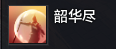 长生剑派门派技能前瞻一文知