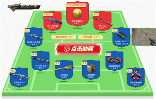 穿越火线CF8月4日十周年活动福利大全：十周年预约+新角色[多图]图片4