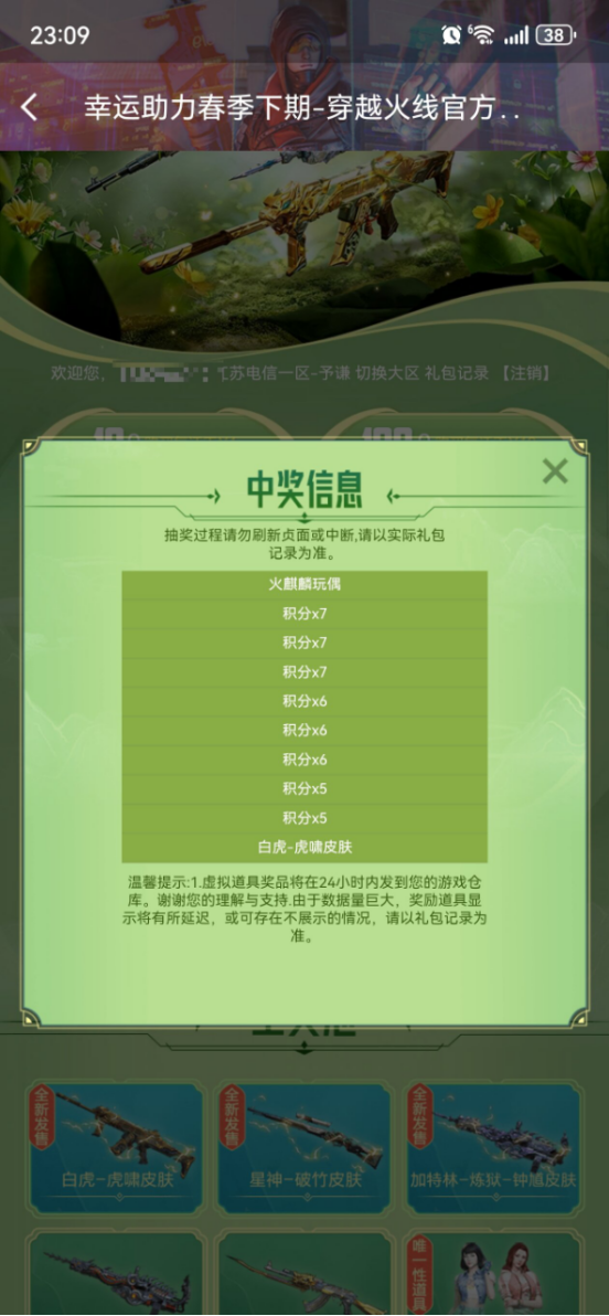 【欧皇时刻】幻神-宠儿一发入魂，10连抽中幻神-N9+雷神-宠儿