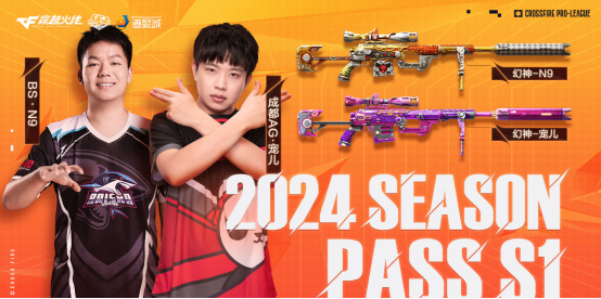 【活动头条】幻神-N9首发上线！2024电竞SeasonPass值得一试
