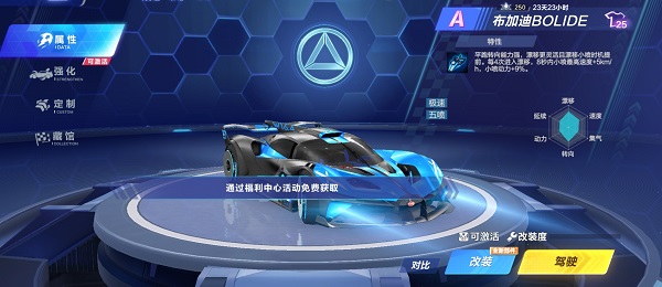 【马特车库】无与伦比 超跑之巅 A车布加迪BOLIDE详情介绍