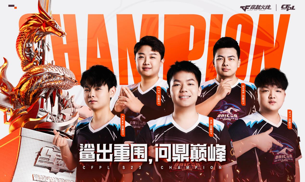 白鲨夺冠，N9当选FMVP。4月27日冠军之夜开启！