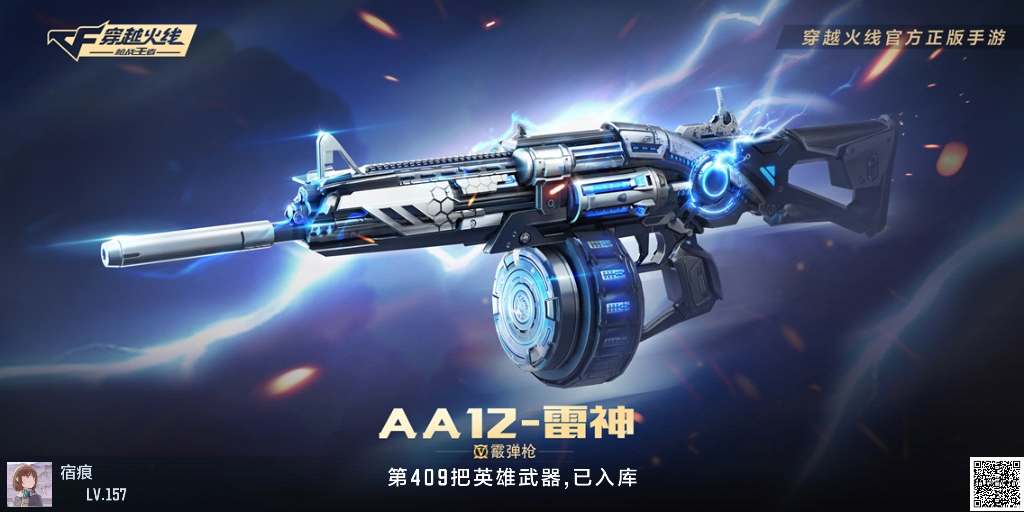 【活动爆料】王翼烟闪再临商城，M1216-血月首发钻石礼包！