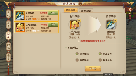 萌宠珍兽闹江湖！珍兽养成攻略来袭