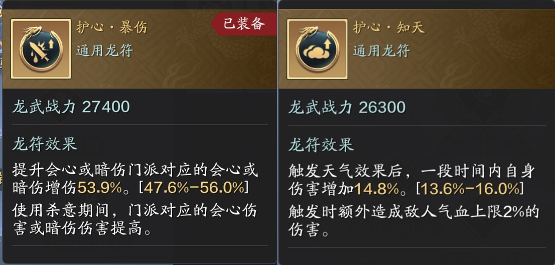 骑马就应该这么帅！龙吟·策马龙符最全解析
