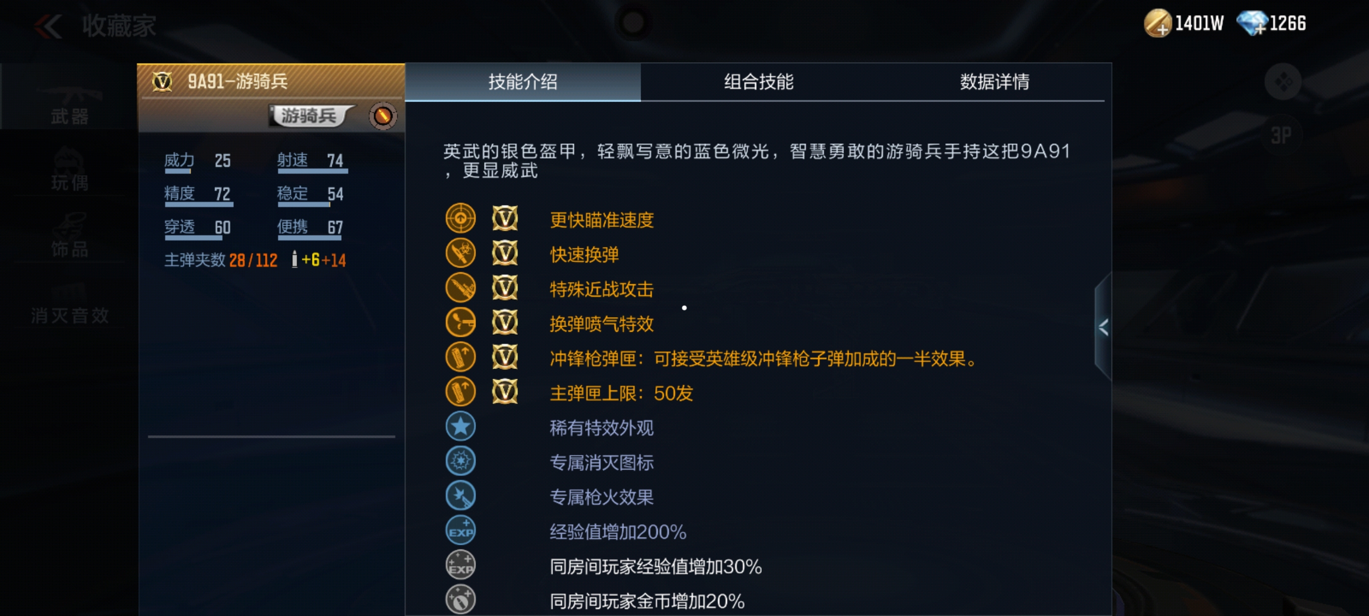 王者幻神喜返场，多重奖励等你拿！